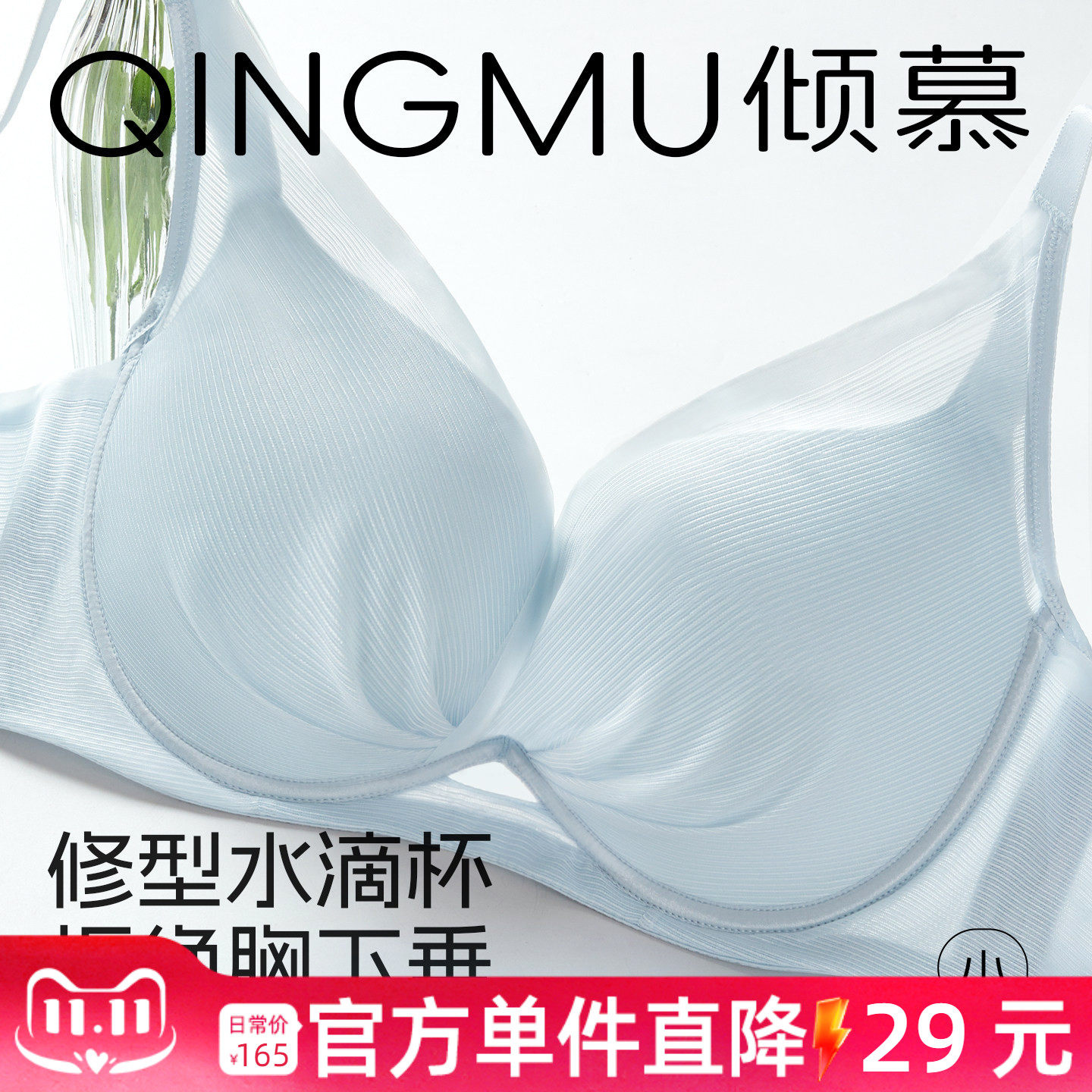 记忆软钢圈防下垂文胸网纱大胸显小内衣薄女聚拢大码全罩杯胸罩EF