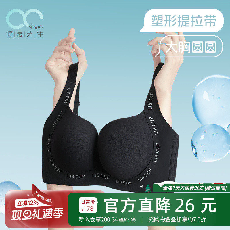 反重力无压力轻运动无痕内衣