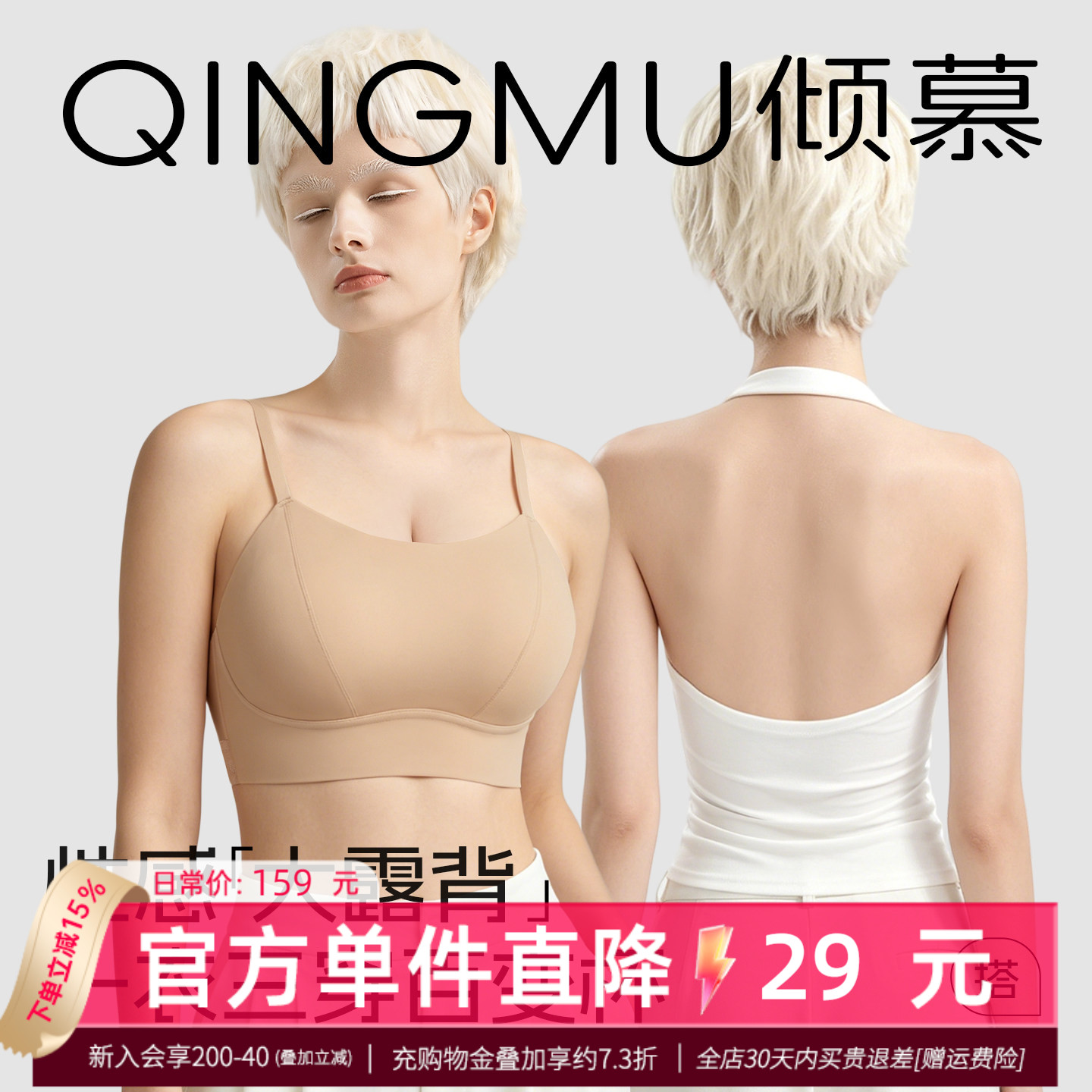 大胸大u型美背文胸 无痕露背聚拢挂脖吊带隐形粉底液细肩带内衣夏
