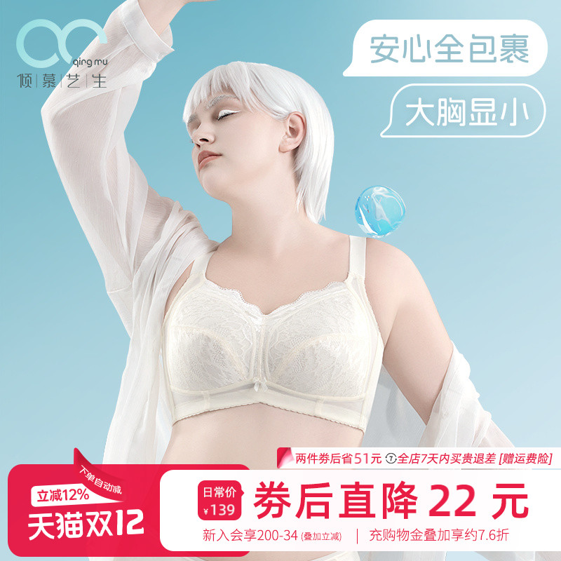 缩胸全罩杯薄款收副乳防下垂内衣