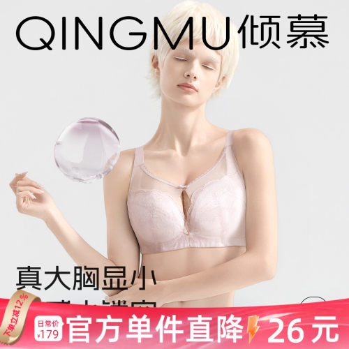 大胸显小胸内衣全罩杯薄款蕾丝女士胸罩加大码胖mm女收副乳文胸EF