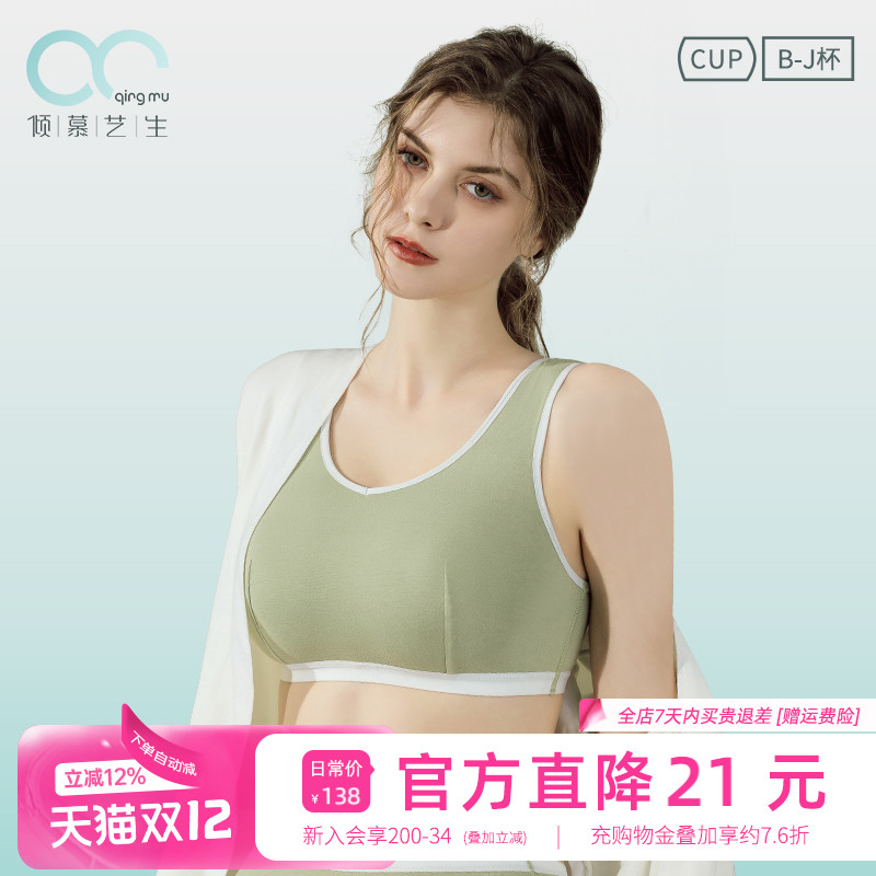 倾慕艺生大码睡眠内衣女士收副乳