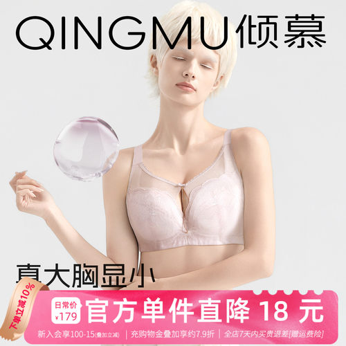 大胸显小胸内衣全罩杯薄款蕾丝女士胸罩加大码胖mm女收副乳文胸EF
