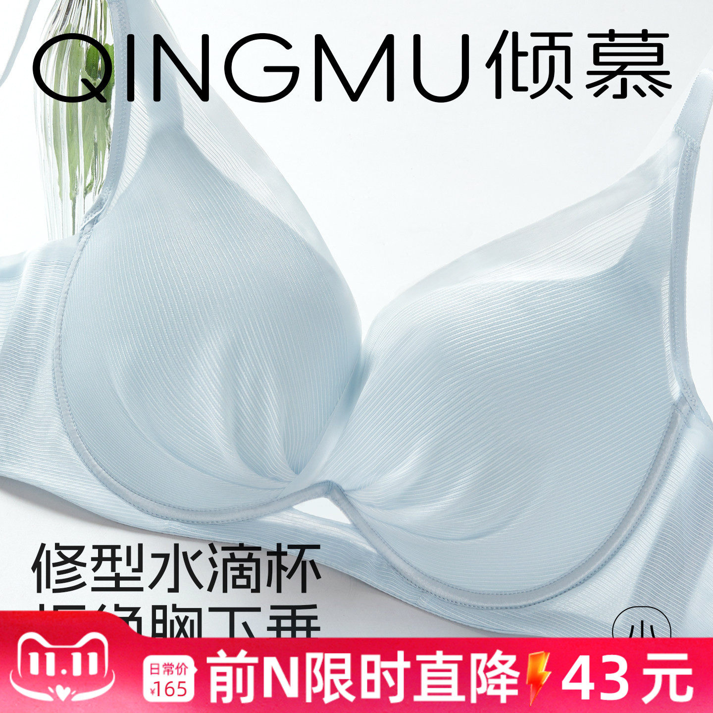 记忆软钢圈防下垂文胸网纱大胸显小内衣薄女聚拢大码全罩杯胸罩EF