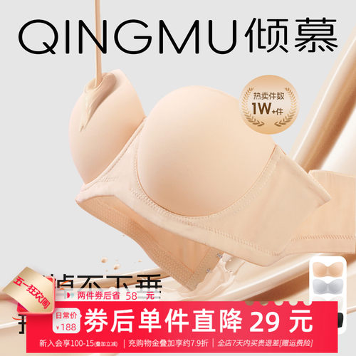 倾慕艺生大码文胸光面无痕