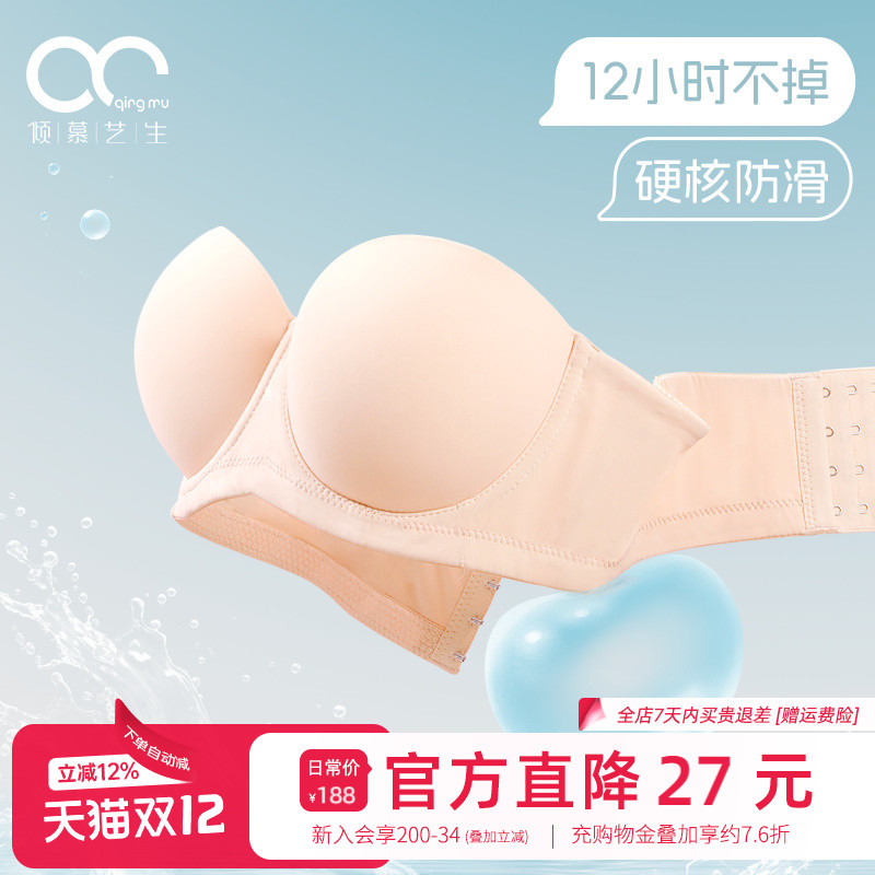 倾慕艺生大码文胸光面无痕