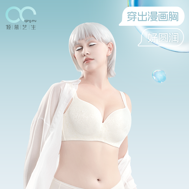 倾慕艺生简约有钢圈聚拢防下垂