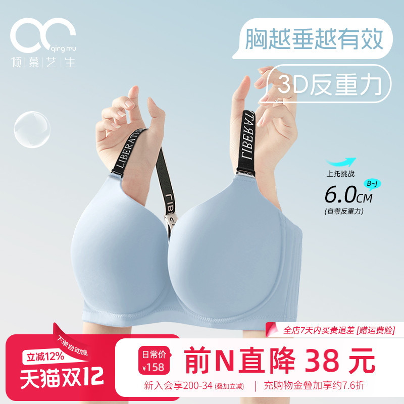 反重力MAX不下垂文胸送纯色肩带