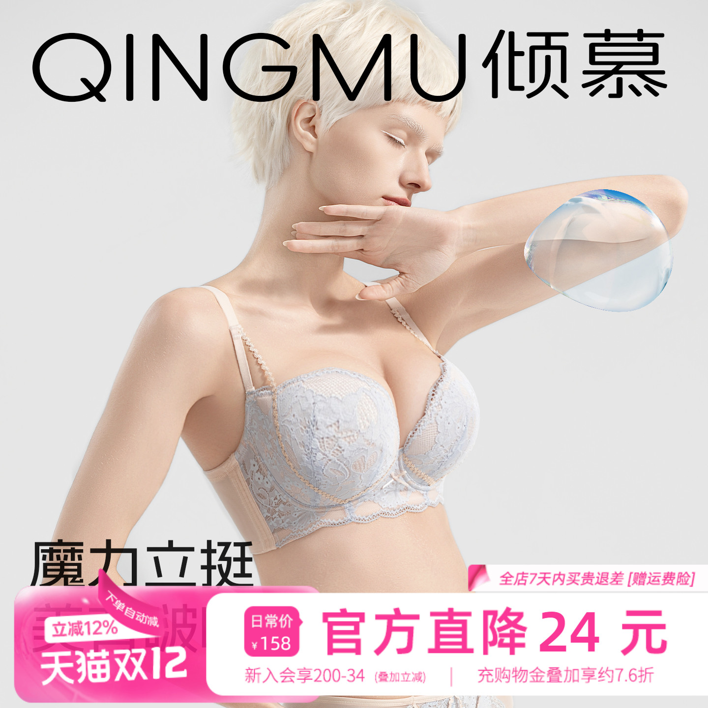 倾慕 内衣聚拢收副乳防下垂调整型夏薄蕾丝大胸大码胖mm女文胸D杯