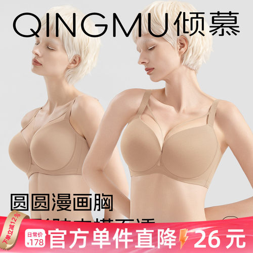 大胸显小聚拢收副乳防下垂性感无痕薄款大码内衣女胖mm文胸36h75f