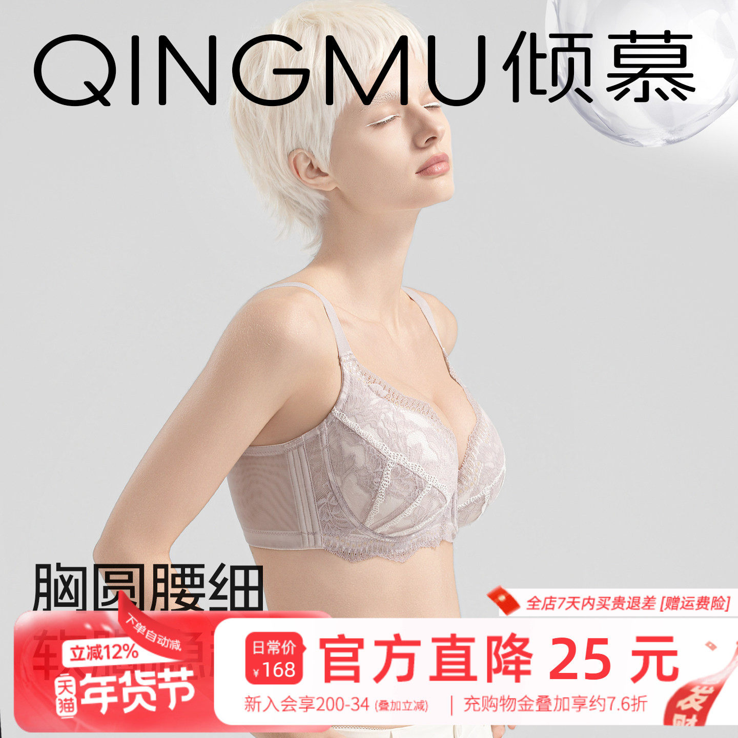 【贝壳杯】内衣聚拢收副乳防下垂胸大显小女夏薄款大码大胸文胸F,女士内衣/男士内衣/家居服,文胸,淘宝优惠券,粉丝福利购,淘宝优惠卷