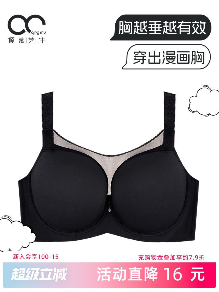 加码无缝内衣女士束带式薄胸罩大乳房显示小托举胸罩g杯