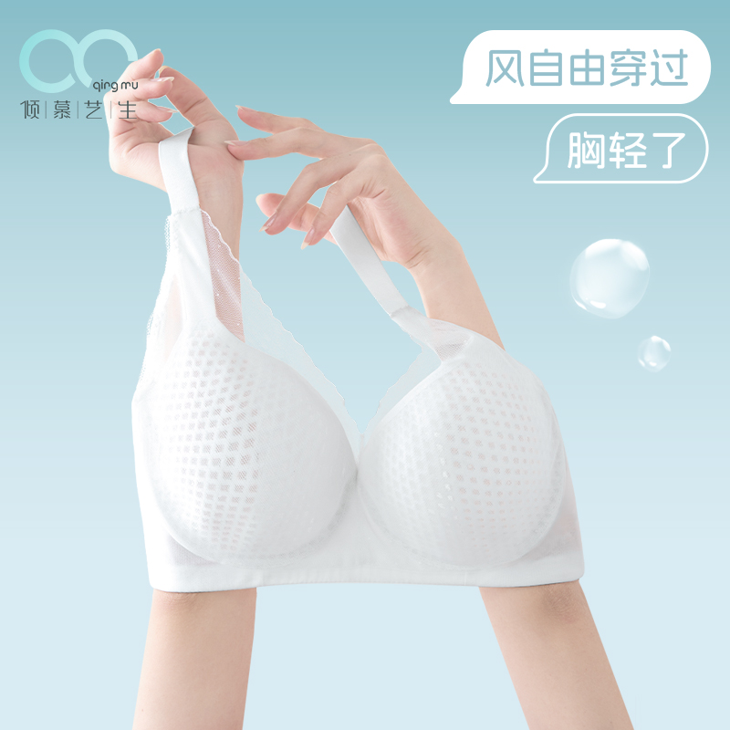 倾慕艺生聚拢防下垂大胸显小文胸