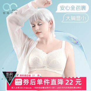 倾慕艺生大码 内衣女胸大显小无钢圈防下垂胖mm文胸全罩杯胸罩105G