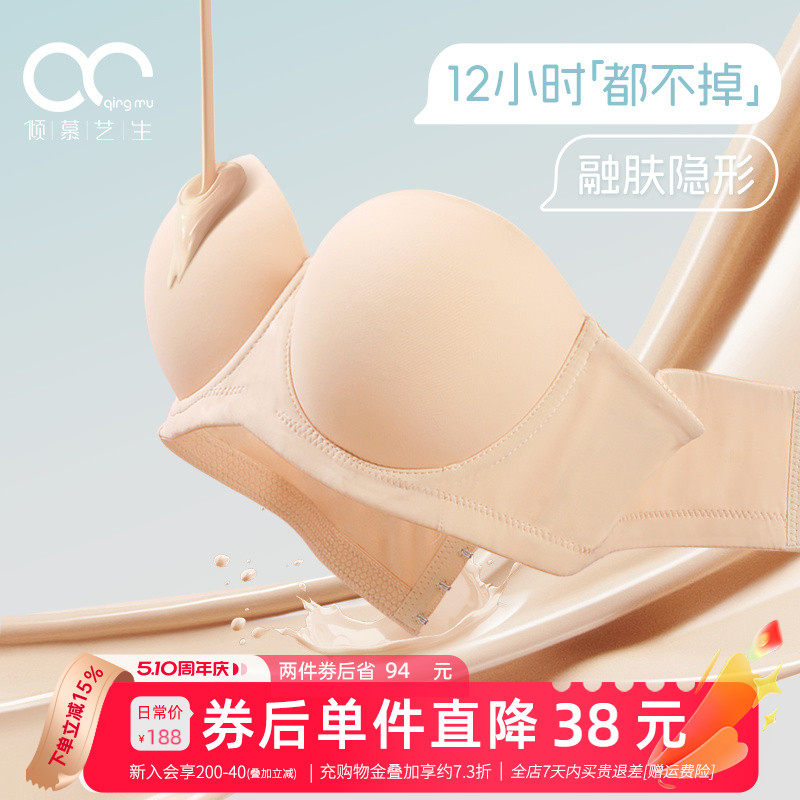 【反重力I+】粉底液内衣隐形无痕无肩带女防滑聚拢大胸显小夏天薄