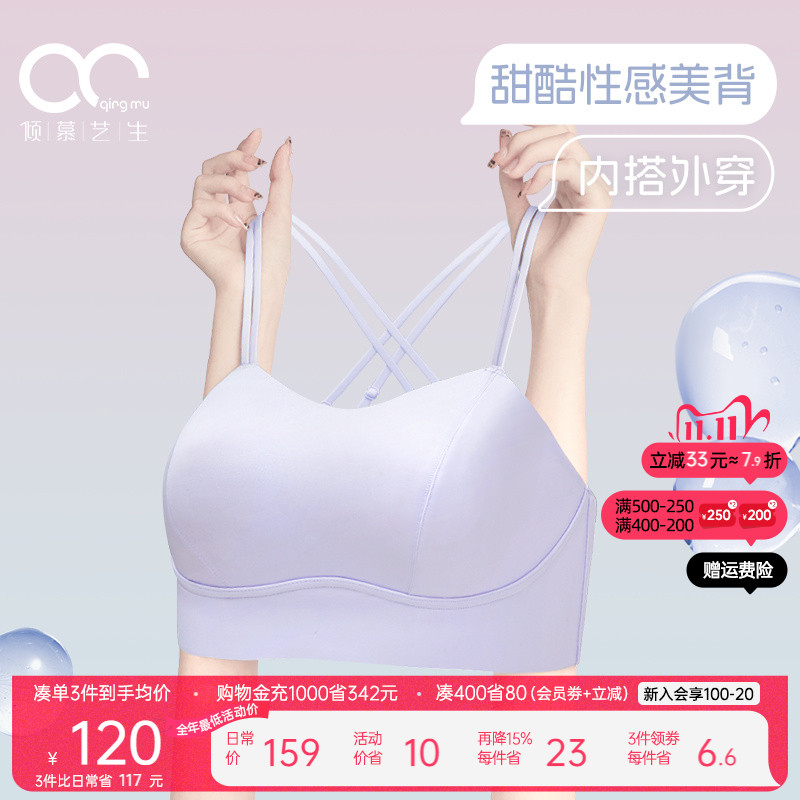 【马卡龙】可外穿内衣 美背吊带背心一体式夏细肩带大胸显小文胸