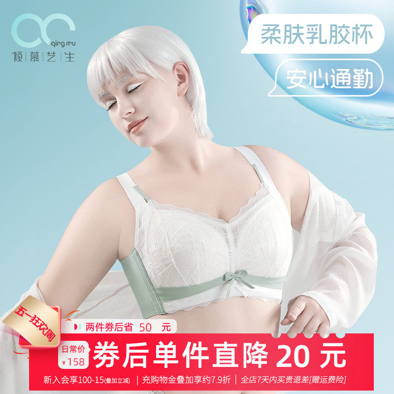 倾慕艺生大胸显小内衣乳胶薄款无钢圈大码文胸女胖mm全罩杯防下垂