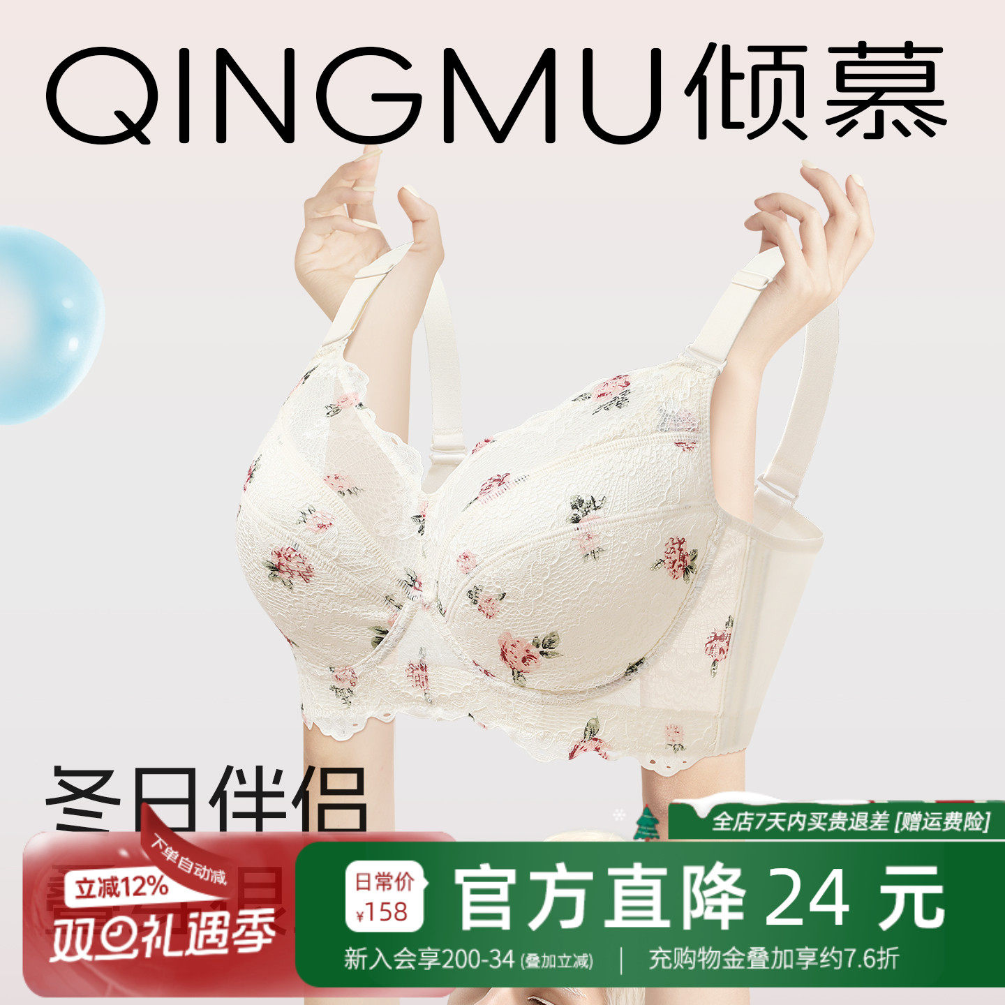 大胸显小Plus+内衣女聚拢防下垂收副乳大码薄款全罩杯大胸文胸罩J