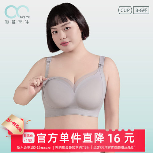 无钢圈产后喂奶专用防下垂内衣