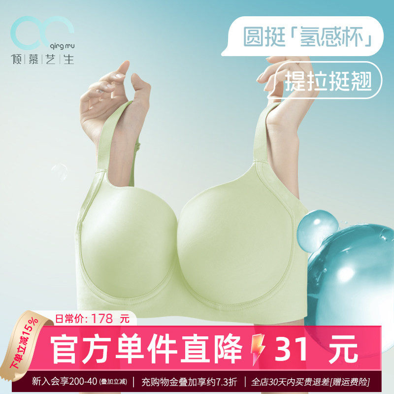 【小青柚】大胸显小内衣女薄款防下垂收副乳胸罩胖mm大码夏薄文胸