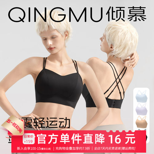 夏季精致可外穿内衣舒适轻运动