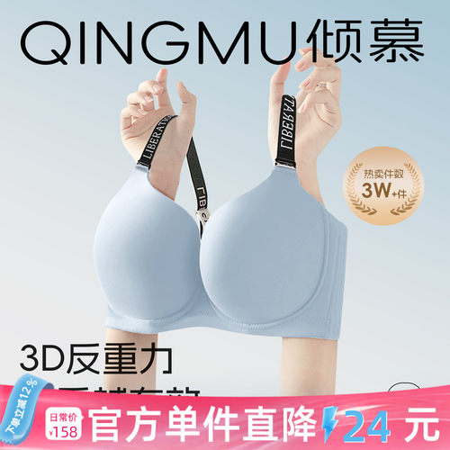 反重力MAX不下垂文胸送纯色肩带