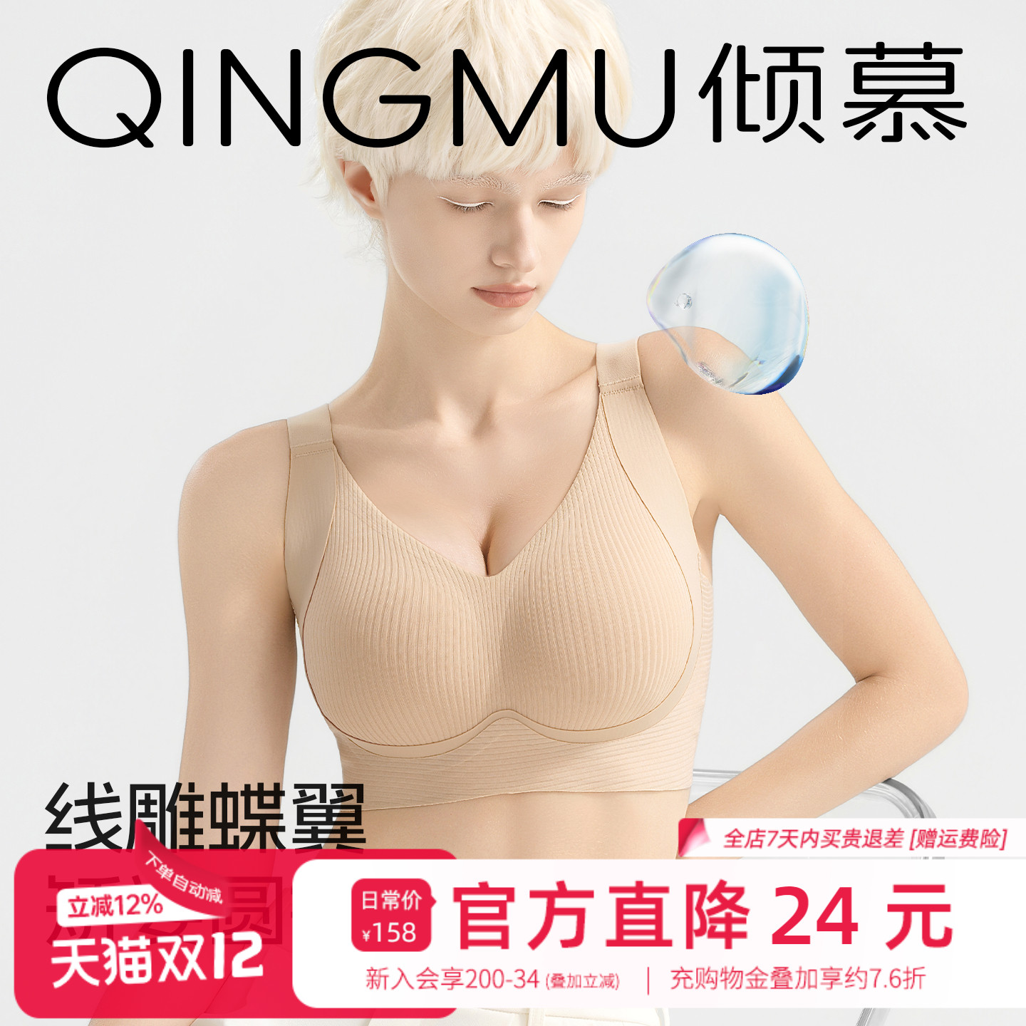 反重力MAX+ 大胸显小内衣软支撑无钢圈无痕文胸女大码全罩杯胸罩F