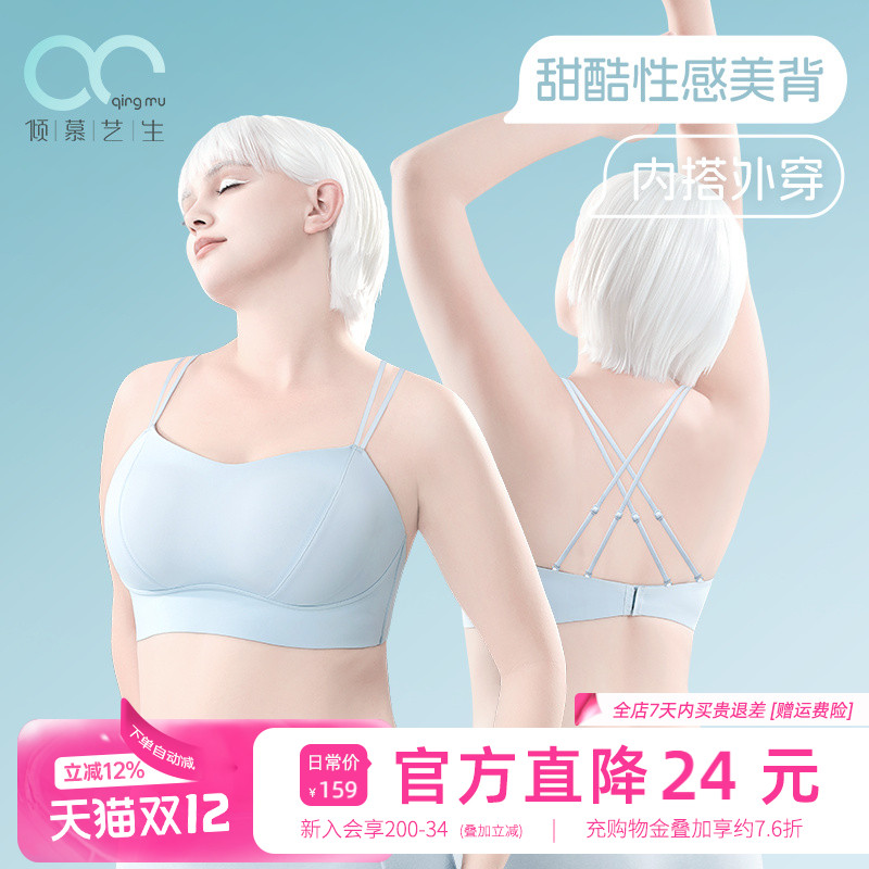 美背可外搭大胸舒适无束缚无钢圈