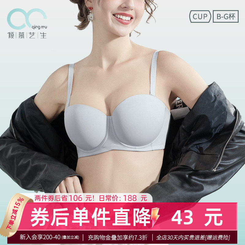 倾慕艺生无肩带大码内衣胖mm无痕聚拢隐形收副乳防滑裹胸薄款婚纱