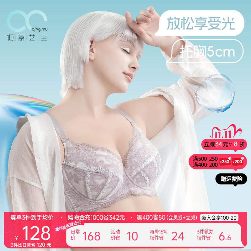 软钢圈聚拢调整型大码内衣