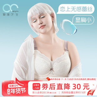 大胸显小胸内衣全罩杯薄款胸罩女聚拢上托防下垂收副乳蕾丝文胸