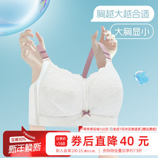 倾慕艺生大胸显小胸防下垂收副乳文胸罩胖mm薄抹胸全罩杯大码 内衣