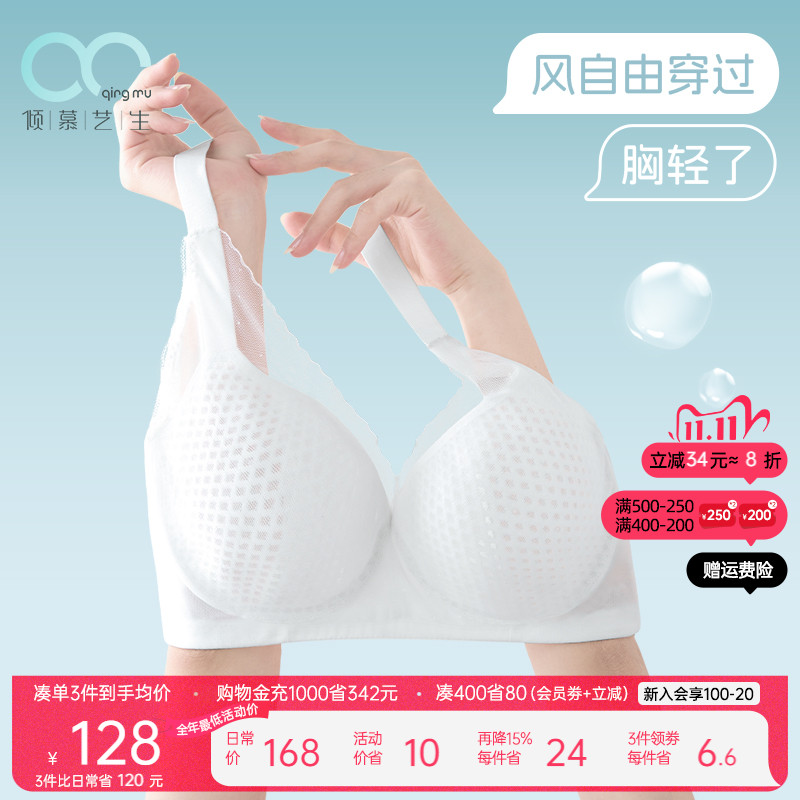 倾慕艺生聚拢防下垂大胸显小文胸