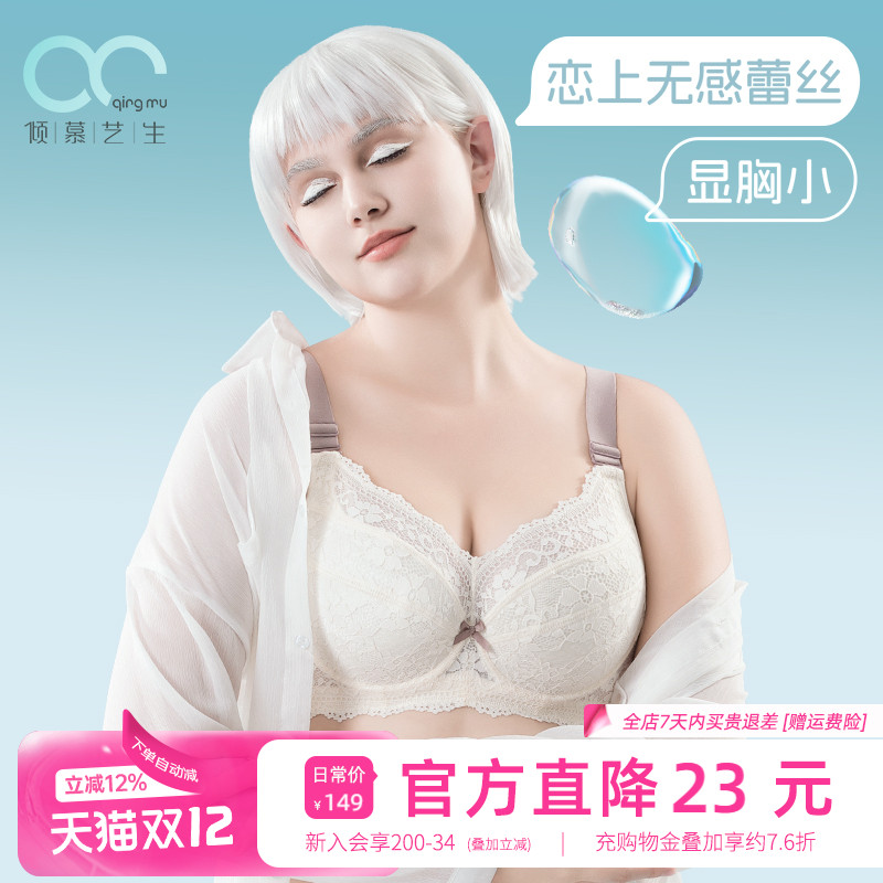 美胸云感杯  薄至0.2cm