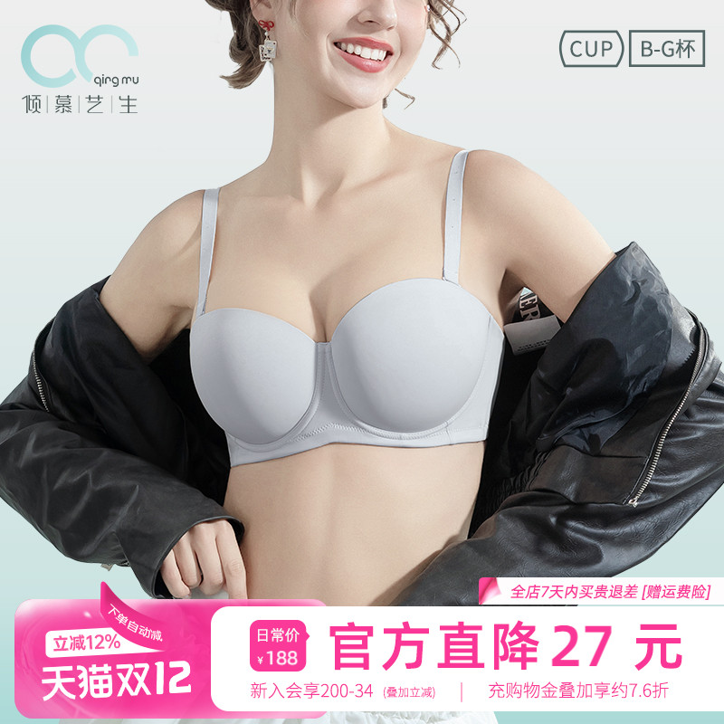 倾慕艺生软钢圈无肩带抹胸内搭