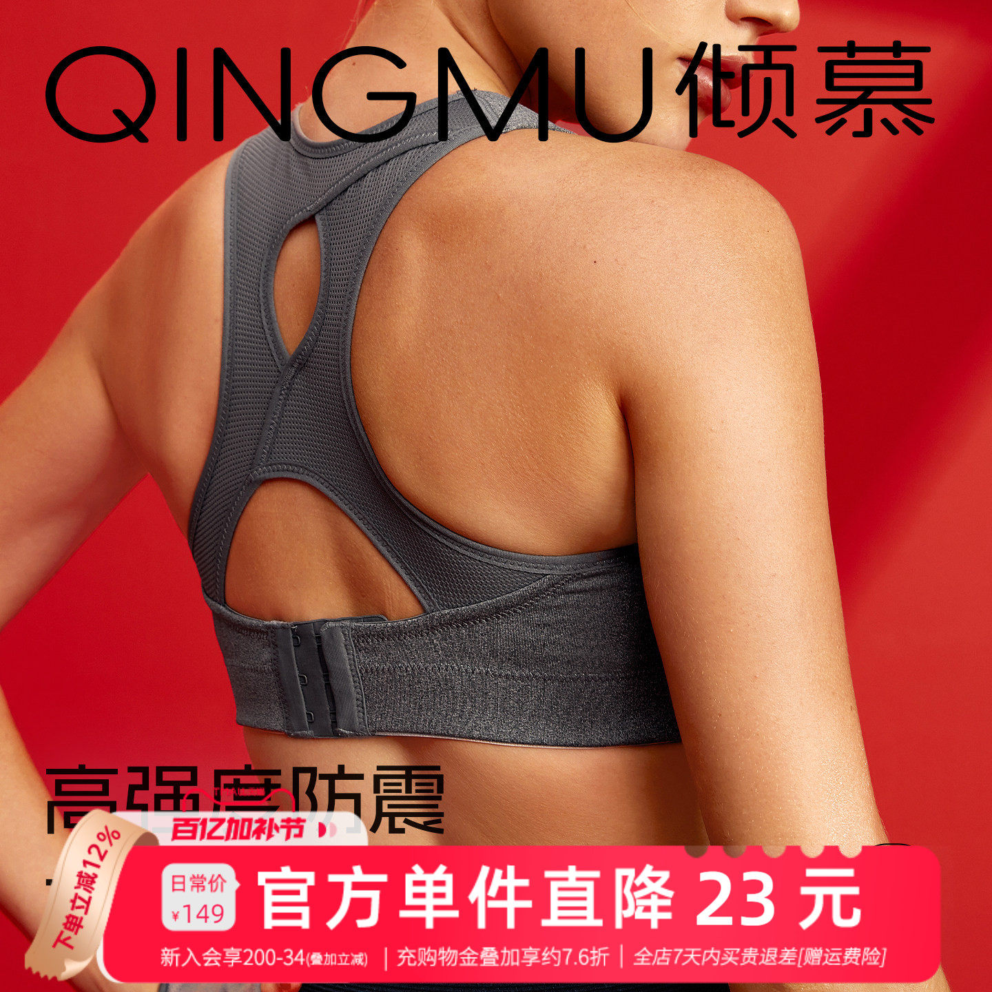 大码运动内衣女高强度防震减震跑步训练背心大胸显小胖mm健身文胸