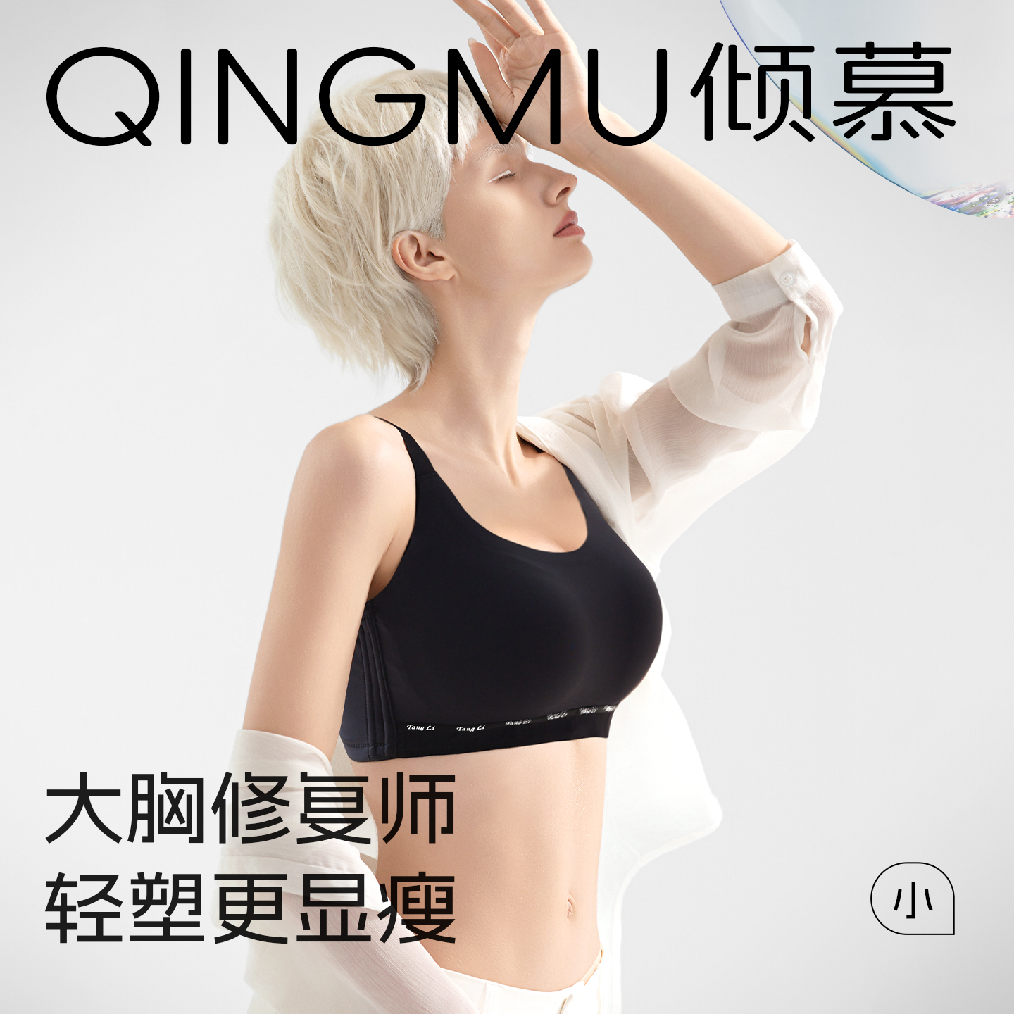 【超大胸GHIJ】胸大显小内衣聚拢收副乳防下垂大码全罩杯抹胸文胸