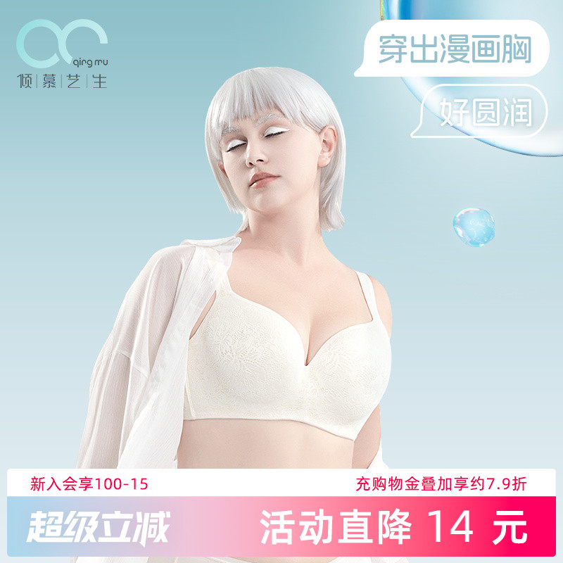 倾慕艺生简约有钢圈聚拢防下垂