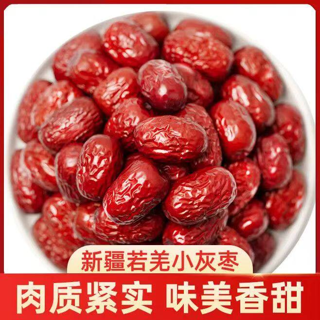 若羌灰枣红枣零食特产