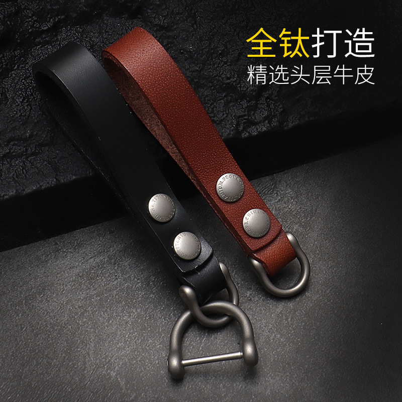 钛合金纯钛马蹄扣钥匙扣牛皮钛螺丝车钥匙扣旋转马蹄扣钥匙圈环