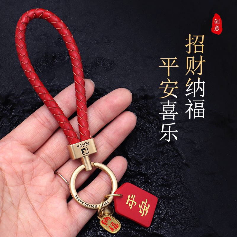 进口植鞣头层牛皮绳本命年平安纯铜旋转钥匙圈环汽车钥匙扣马蹄扣