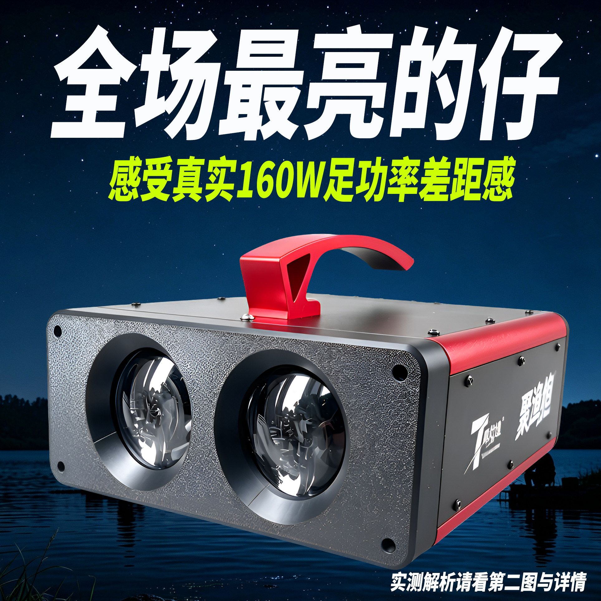 2026新款外接电源黑坑专用超钓鱼灯