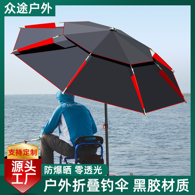 钓鱼伞大钓伞地插加厚折叠大伞黑胶万向防暴雨垂钓遮阳伞