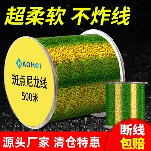 500米鱼线主线斑点线隐形钓鱼线路亚台钓鱼线不打卷尼龙线