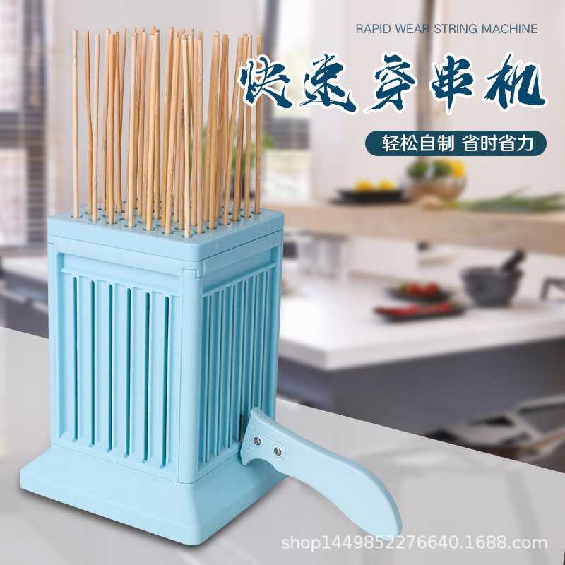 49串穿肉器快速商用用烧烤穿肉串串穿串机串肉羊肉串用具器