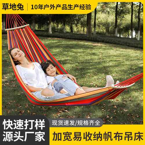 户外吊床防侧翻加厚秋千吊椅露营