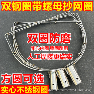 双圈防磨抄网头实心不锈钢加粗网头一体抄网圈抄大物耐用网头抄网