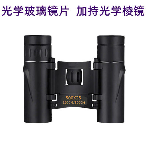双筒望远眼镜工厂高倍清微光夜视