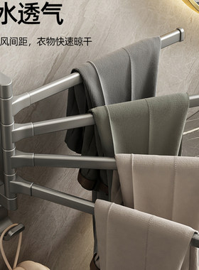 折叠旋转毛巾杆免打孔