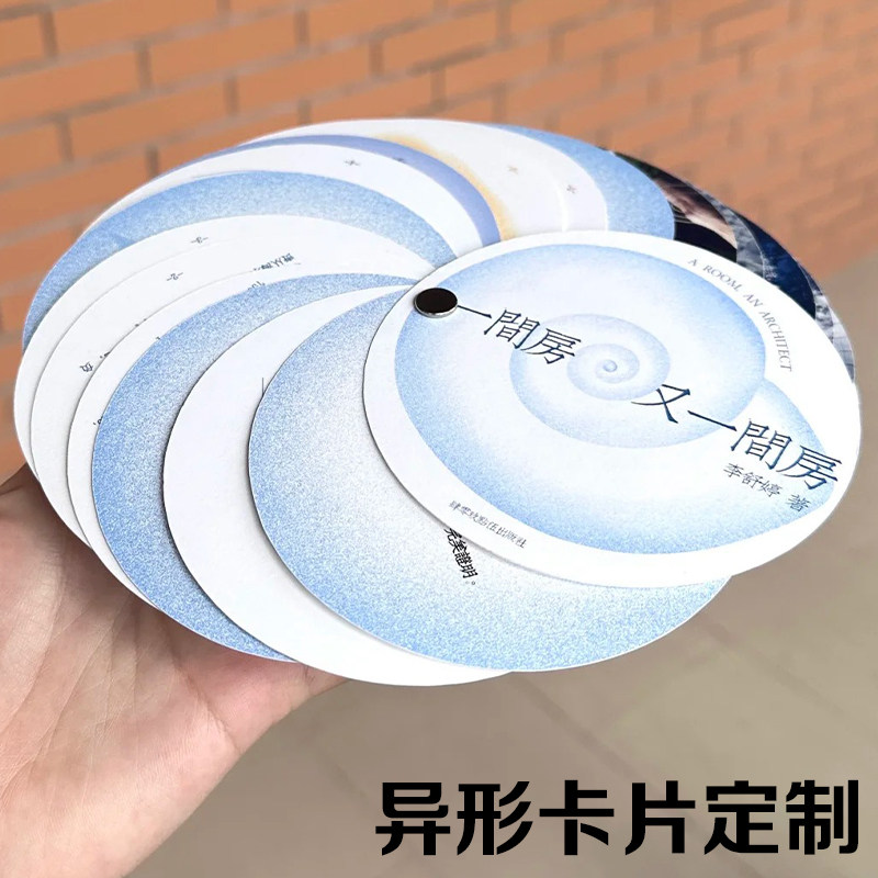 异形卡片定制纸质文创夹页小卡设计明星周边卡通标签硬纸卡定做